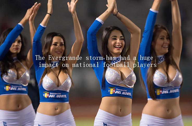 The Evergrande storm has had a huge impact on national football players